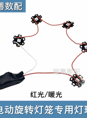 LED驱动电源走马灯灯笼专用光源