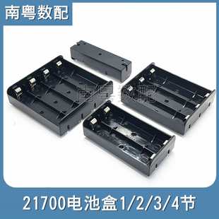 四位21700电池盒 三节 21700电池槽底座PCB电子DIY插件一节 两节