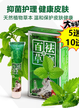 5送1天津康盟百草祛藓膏30克
