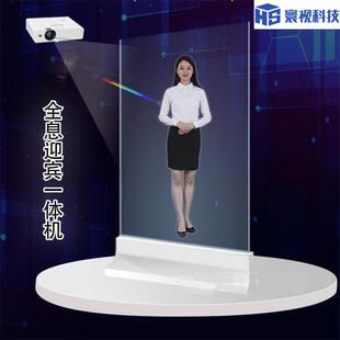 3D幻影成像虚拟解说员智能讲解员迎宾主持人全息展厅景区互动投影