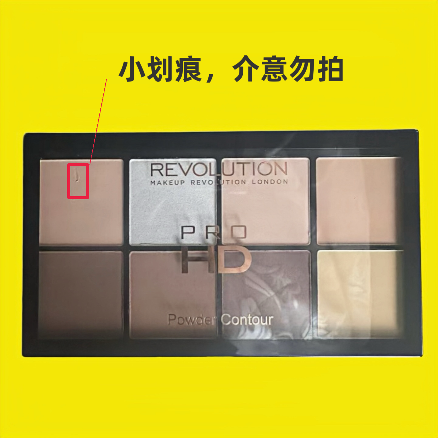 HDPro修容盘斑点revolution黑眼圈哑光侧影阴影眼影鼻影高光粉