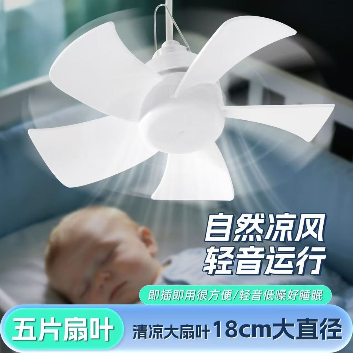 大风力五叶小吊扇18cm大直径静音带线开关家用迷你挂扇轻音小风扇