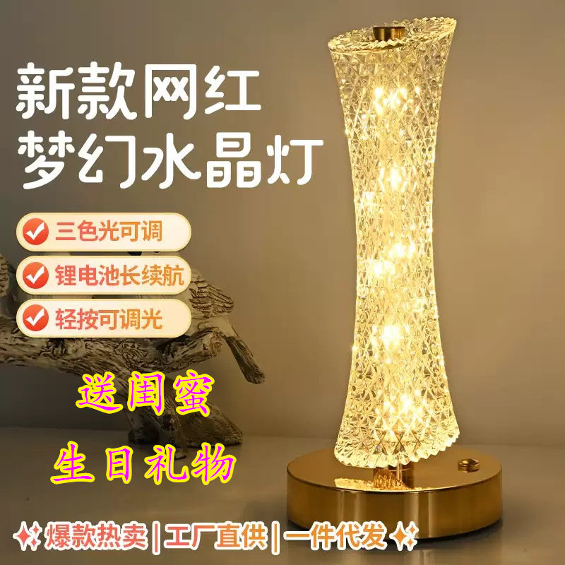 高颜值小蛮腰台灯摆件卧室床头灯轻奢氛围灯充插电夜灯触摸变色