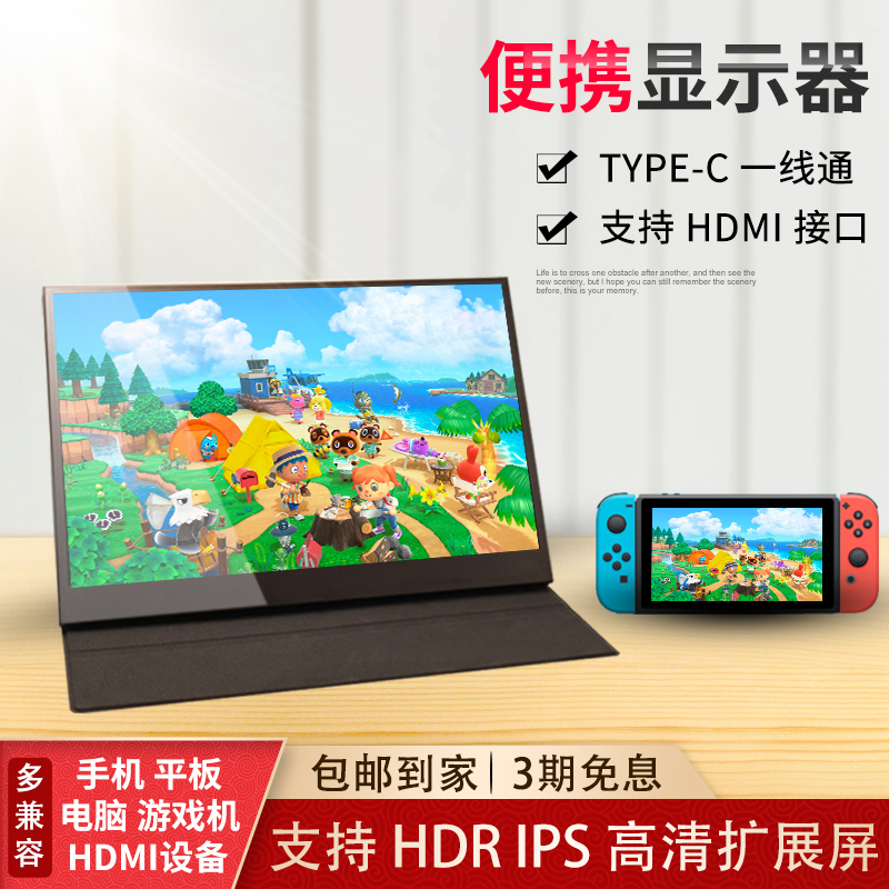 笔记本手机投屏外接ps4/XBOX/switch/Steamdeck便携式显示器IPS屏 电脑硬件/显示器/电脑周边 便携显示器/显示屏 原图主图