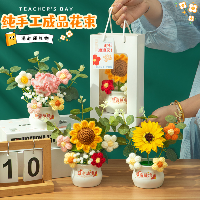教师节礼物2025新款幼儿园大班送老师向日葵花束毕业实用伴手礼品