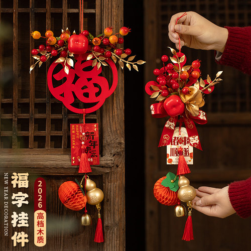 马年春节装饰新年氛围布置过年门挂挂件福字元旦2026客厅贺年挂饰