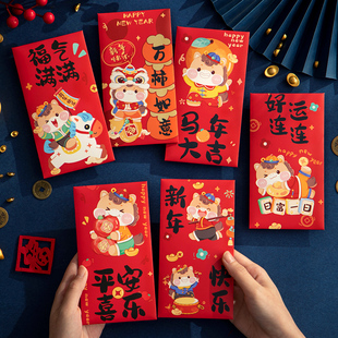 新年利是封马年红包2026新款 拜年压岁包 高档儿童红包袋过年通用款