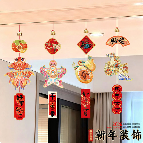 新年装饰品马年门上过年春节福字挂件2026年元旦贺年喜庆挂饰布置