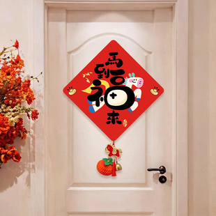 福字门贴2026新款马年卡通新年装饰春节过年入户门上布置墙贴挂饰