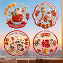 2026新款 饰静电贴 马年窗花新年过年福字门贴玻璃贴窗贴春节氛围装