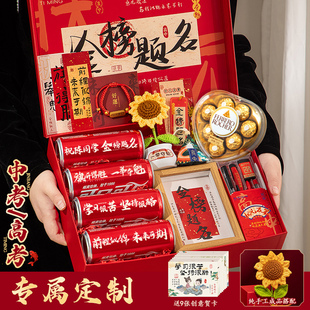 中高考十八18岁仪式感成人礼金榜题名礼盒男女生女孩百日誓师礼物