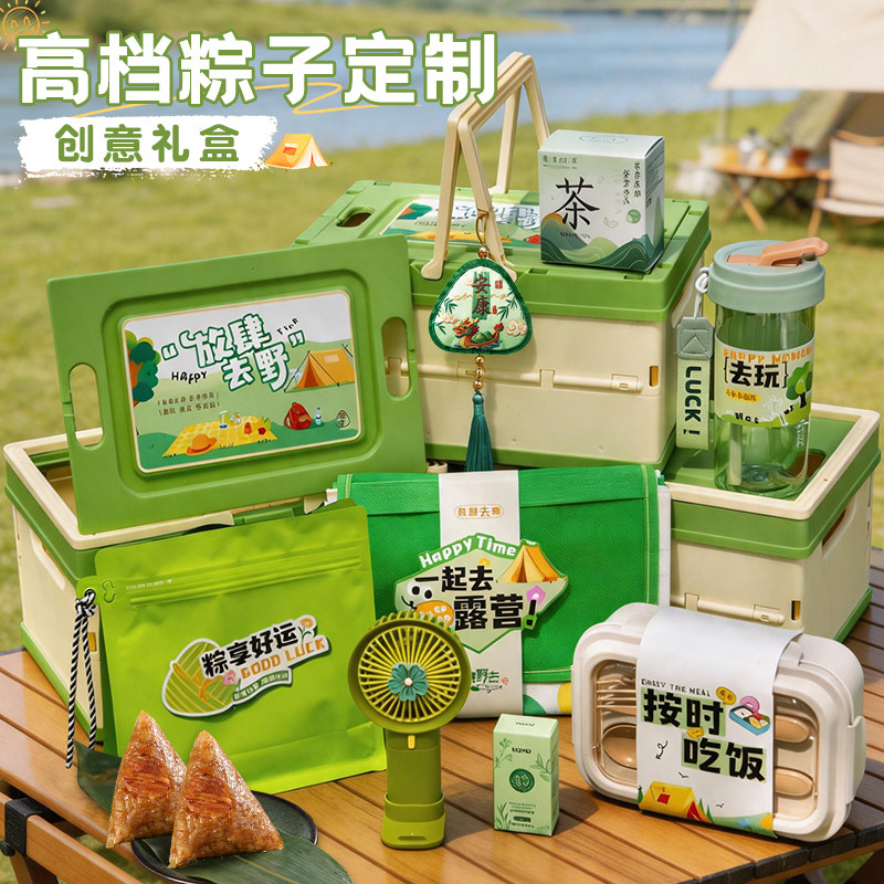 端午节粽子礼盒装嘉兴肉粽企业团购送客户员工定制创意伴手礼品