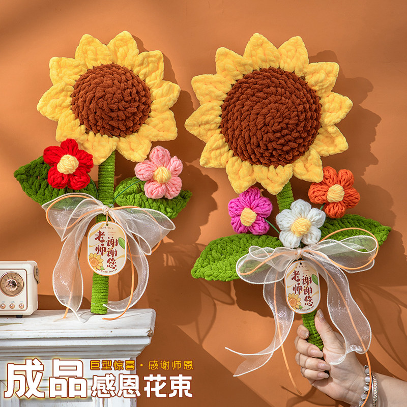 毕业礼物花束送给女老师有纪念意义的幼儿园大班小学教师节谢师礼