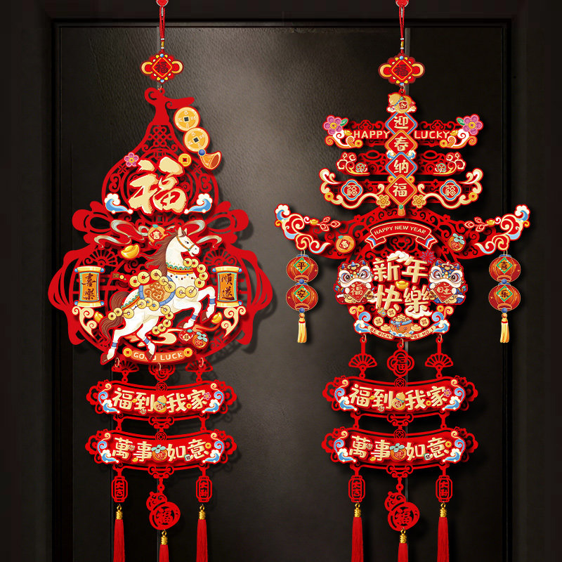 新年装饰马年过年福字春节挂件喜庆2026贺年挂饰入户门氛围布置,节庆用品/礼品,节日装扮用品,淘宝优惠券,粉丝福利购,淘宝优惠卷