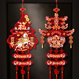 新年装饰马年过年福字春节挂件喜庆2026贺年挂饰入户门氛围布置