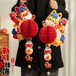 新年装饰氛围布置玄关蜂窝灯笼2026马年年味客厅挂饰春节过年挂件