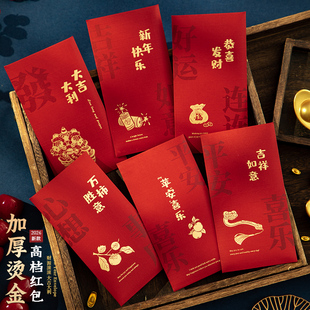 新年红包袋2026年新款马年拜年过年利是封红包儿童压岁钱包通用