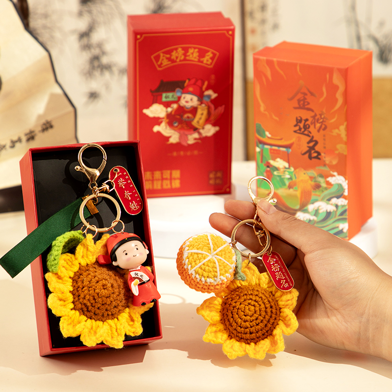 一举夺魁手工编织向日葵中高考加油励志礼品金榜题名礼盒毕业礼物