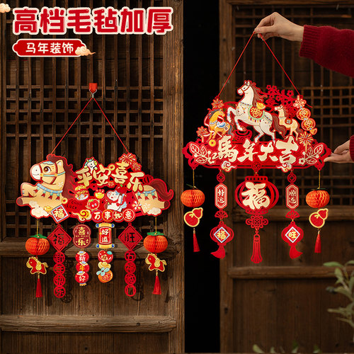 新年装饰品氛围布置过年马年挂件春节2026年门上福字元旦年味挂饰