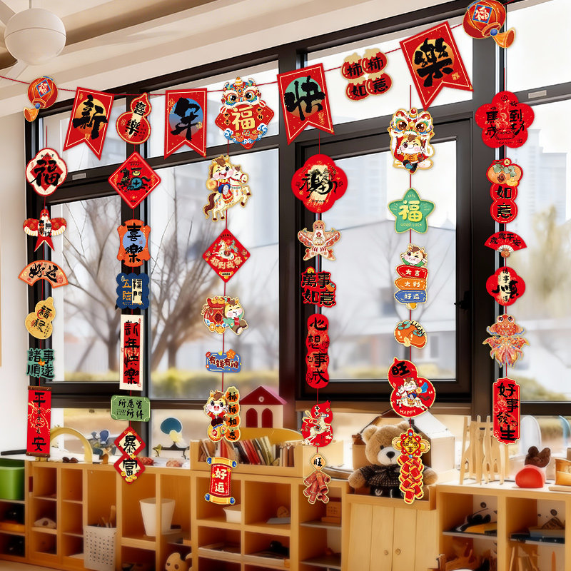 幼儿园学校教室背景挂件拉花过年新年春节马年2026氛围布置装饰品,节庆用品/礼品,挂饰/生肖挂饰,淘宝优惠券,粉丝福利购,淘宝优惠卷