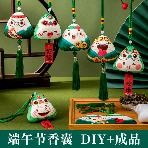 欣琦健香包香囊材料包+成品