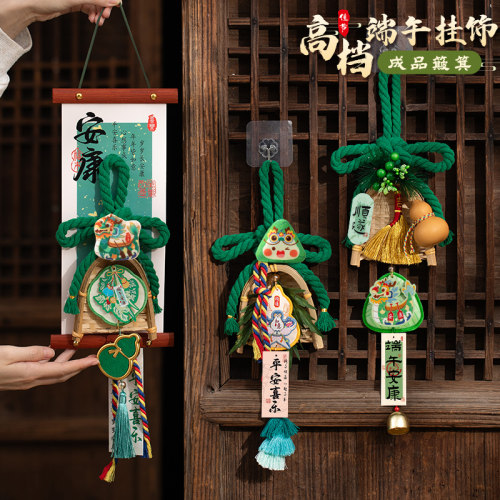 端午节艾草挂饰万字结葫芦扫把粽子挂件成品香包香囊门挂装饰布置