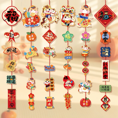 2026新年装饰品春节年货氛围马年场景布置挂件过年贺年喜庆挂饰