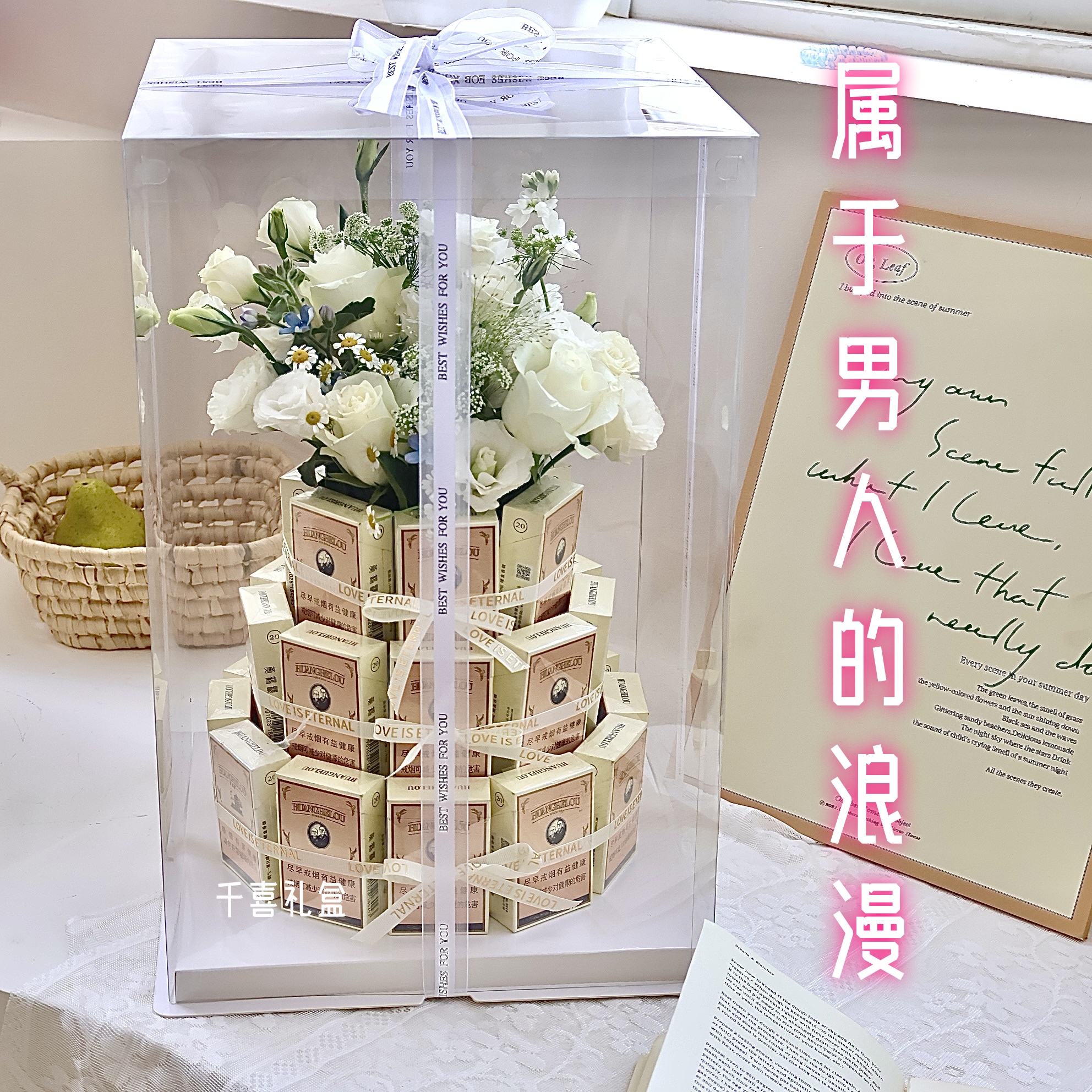 di'y烟盒花束礼盒套餐全套材料包方形礼盒送男友送爸爸送老公