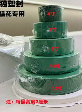 圆形花泥蛋糕盒有钱花专用