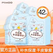 小迷糊面膜补水保湿 美白淡斑滋润提亮肤色去黄气暗沉学生男女正品