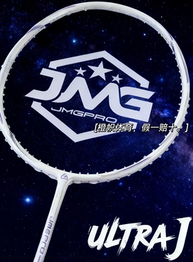 击破ultra J暗黑J 羽毛球拍UJ极音速拍框专业羽毛球拍速度JMGPRO