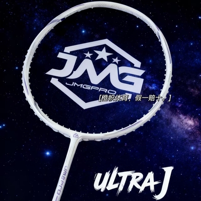 击破UJ暗黑J羽毛球拍速度聚力感