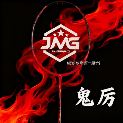 击破鬼厉【影刃】羽毛球拍速度