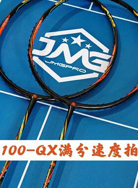 击破100QX羽毛球拍四轴碳布中杆速度型球拍快速回弹JMG