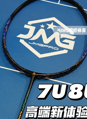 击破羽毛球拍MK-7 MK-8 MK-6 MK7 MK8 MK6高端超轻拍7/6U耐高磅