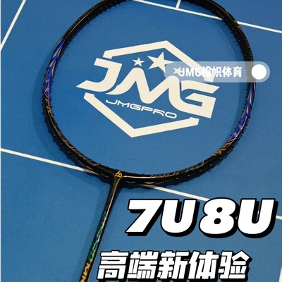 击破羽毛球拍MK77U8U