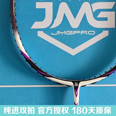 88sbmp击破暴力羽毛球拍