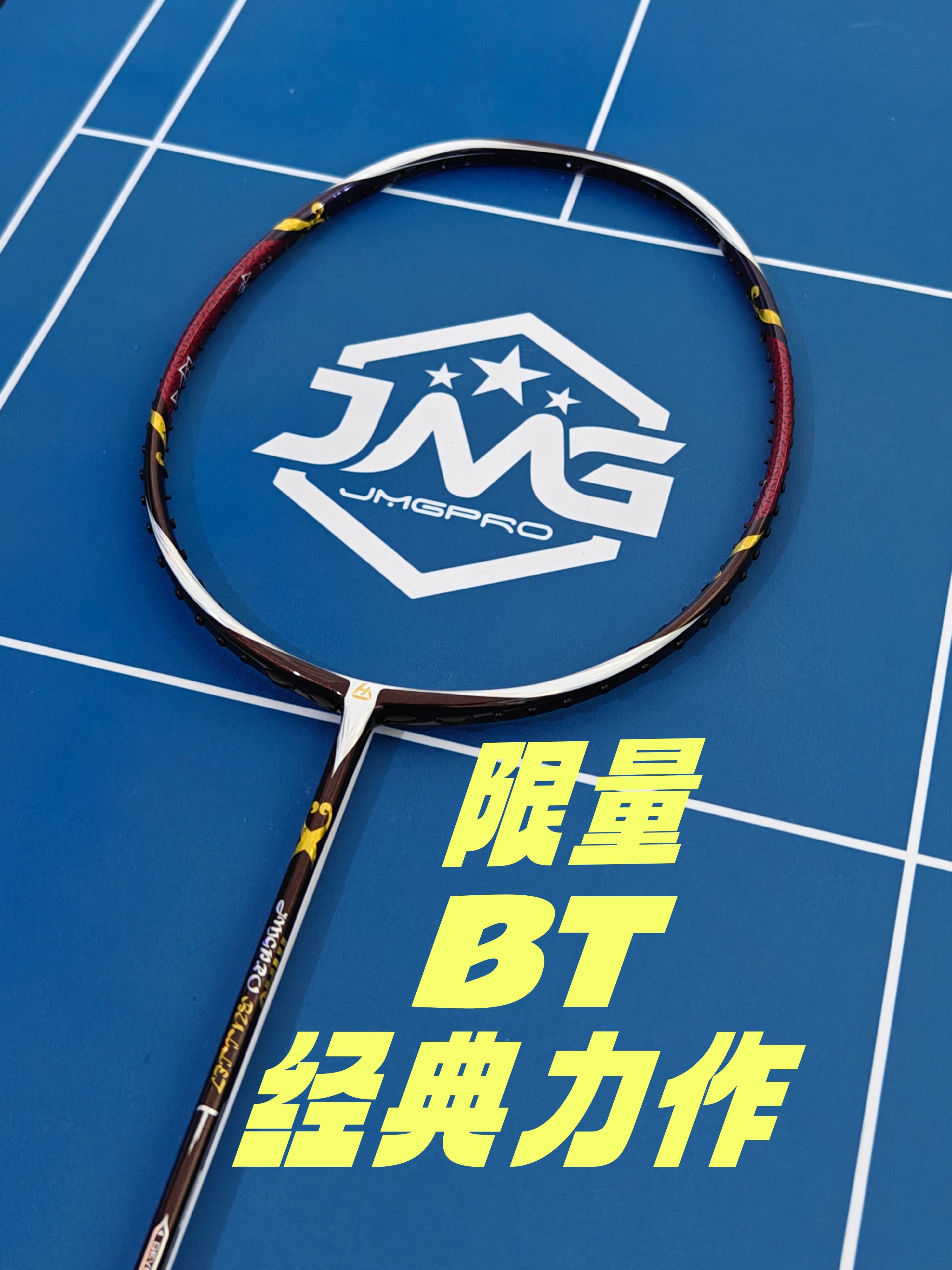 击破羽毛球拍BTZDZDNA