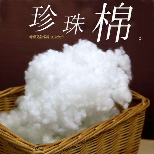 珍珠棉填充棉高弹纤维丝棉抱枕棉