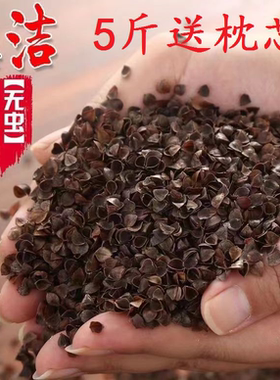 荞麦皮散装高温杀菌家用成人单人枕头学生荞麦颈椎枕荞麦壳枕芯