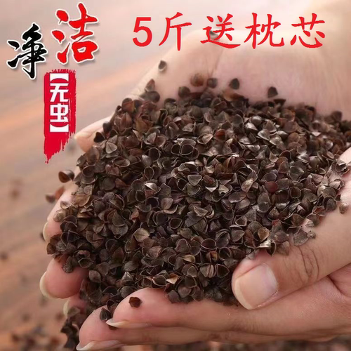 高温杀菌荞麦皮散装颈椎枕