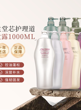 日本资生堂芯护理道洗发水头皮生机控油蓬松洗头水1000ml