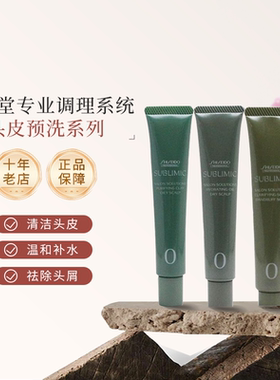 资生堂正品护发精油补水保湿头皮护理清洁磨砂膏30g*12