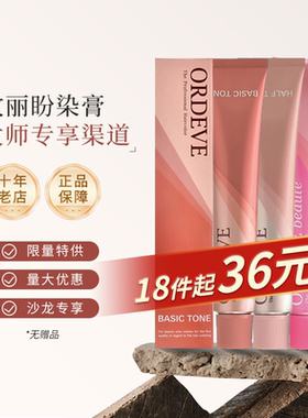 日本milbon玫丽盼染膏婉黛风Ordeve植物染发剂80g