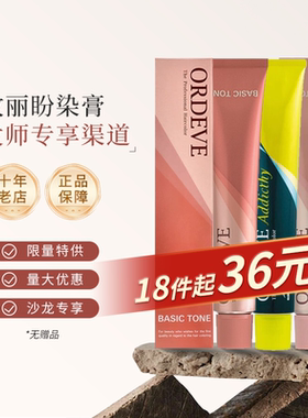 日本milbon玫丽盼染膏婉黛风植物专业染发膏染色剂