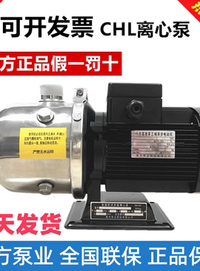 南方泵业CHL2-4-8-12-15-20卧式不锈钢多级离心泵增压南方水泵