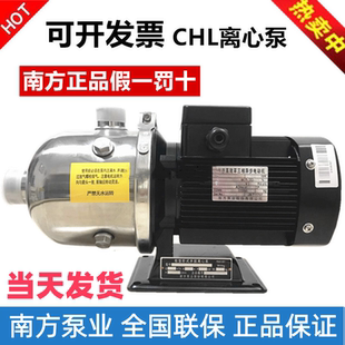 20卧式 南方泵业CHL2 不锈钢多级离心泵增压南方水泵