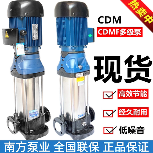 杭州南方立式不锈钢多级离心泵