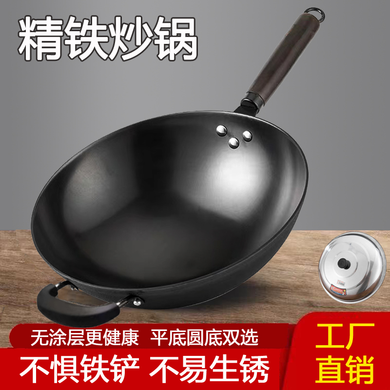 无涂层铁锅炒锅家用圆底锅通用