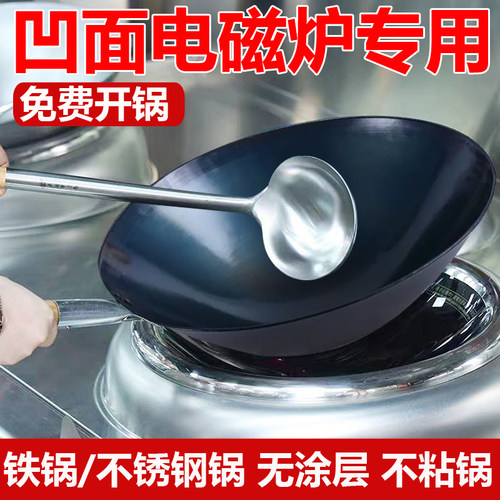 康磊商用电磁炉炒菜锅